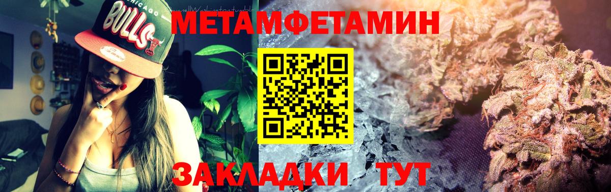 Моздок  Амфетамин Premium  Вход с VPN 
