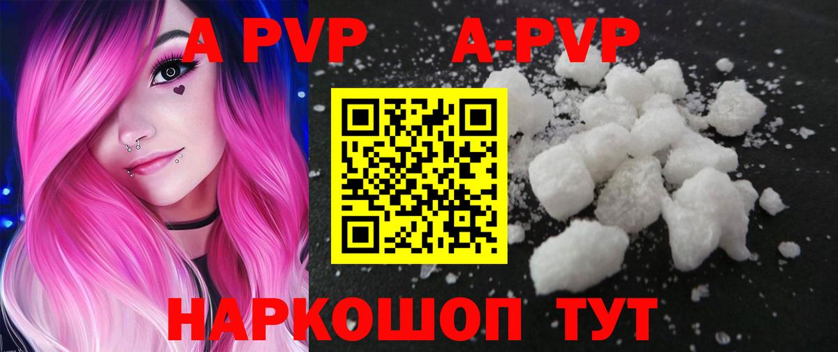 Alpha PVP СК Моздок