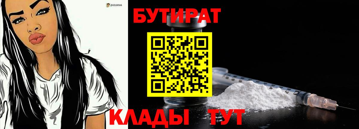 БУТИРАТ оксана Моздок