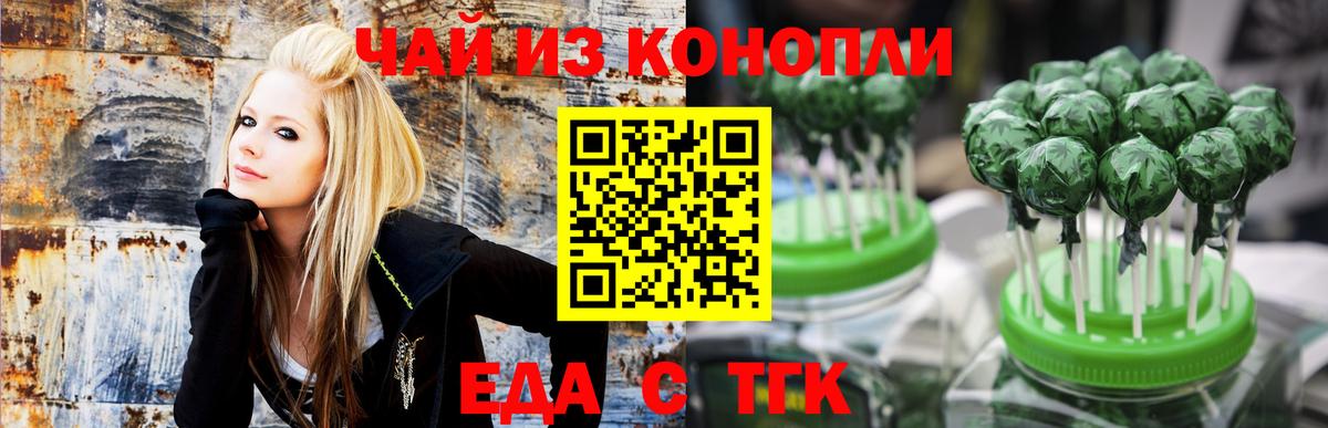 Моздок  Еда ТГК конопля  Вход с VPN 