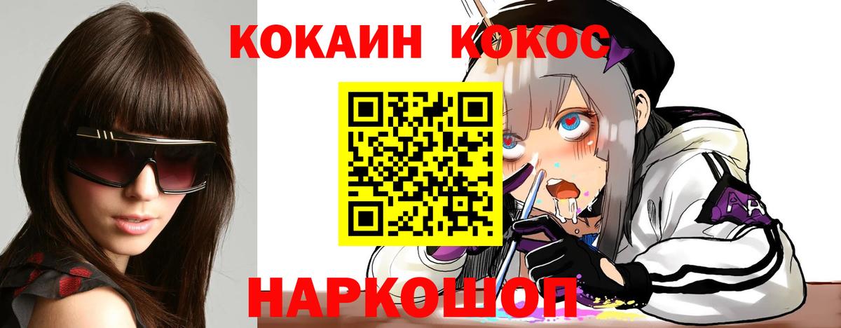 КОКАИН Fish Scale Моздок