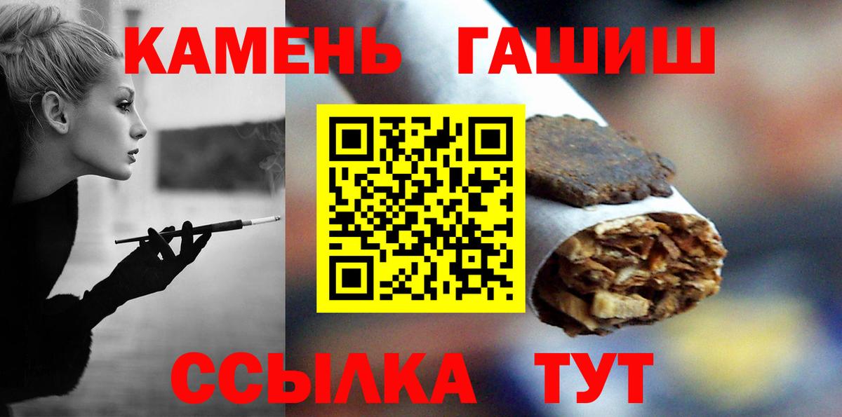 Гашиш  Гашиш убойный  Моздок  Вход с VPN  ГАШИШ гарик 