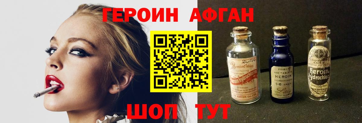 Героин VHQ Моздок