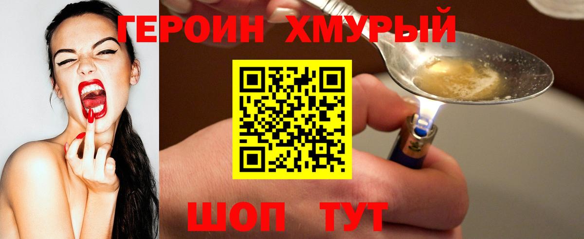 Моздок  Героин белый  ГЕРОИН  Вход с VPN 