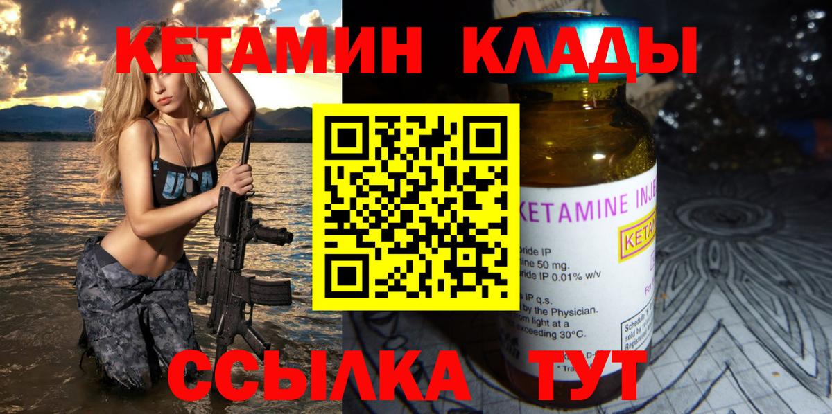 Моздок  КЕТАМИН VHQ  Кетамин ketamine  Вход с VPN 
