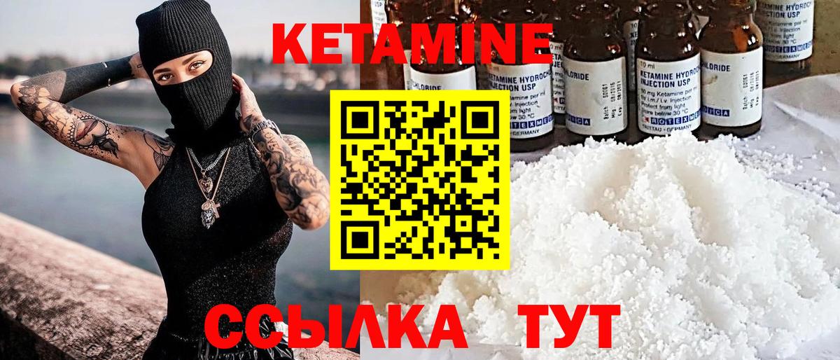 КЕТАМИН ketamine Моздок