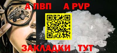 spice Шебекино
