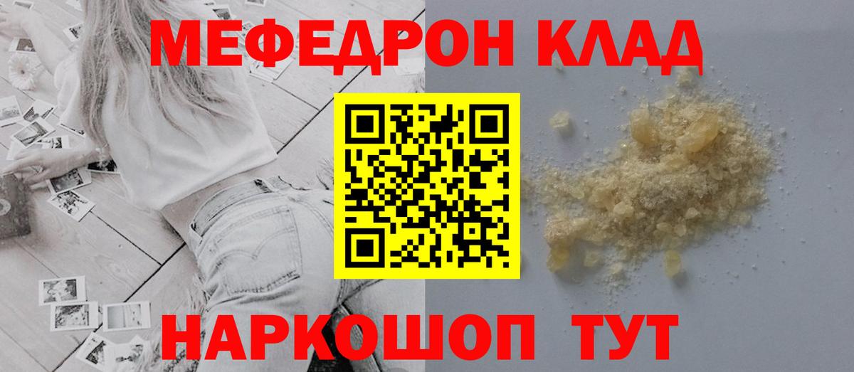 Моздок  МЕФ  МЕФ mephedrone  Вход с VPN  Мефедрон 4 MMC 