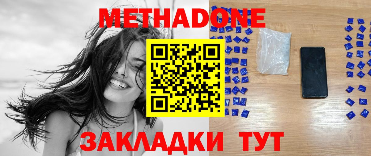 Моздок  МЕТАДОН белоснежный  Вход с VPN 