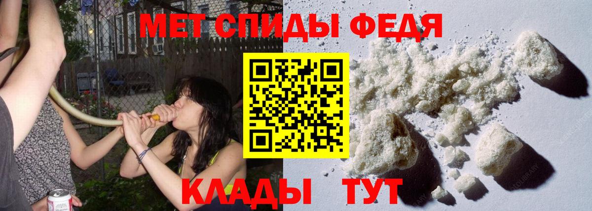 МЕТАМФЕТАМИН мет Моздок