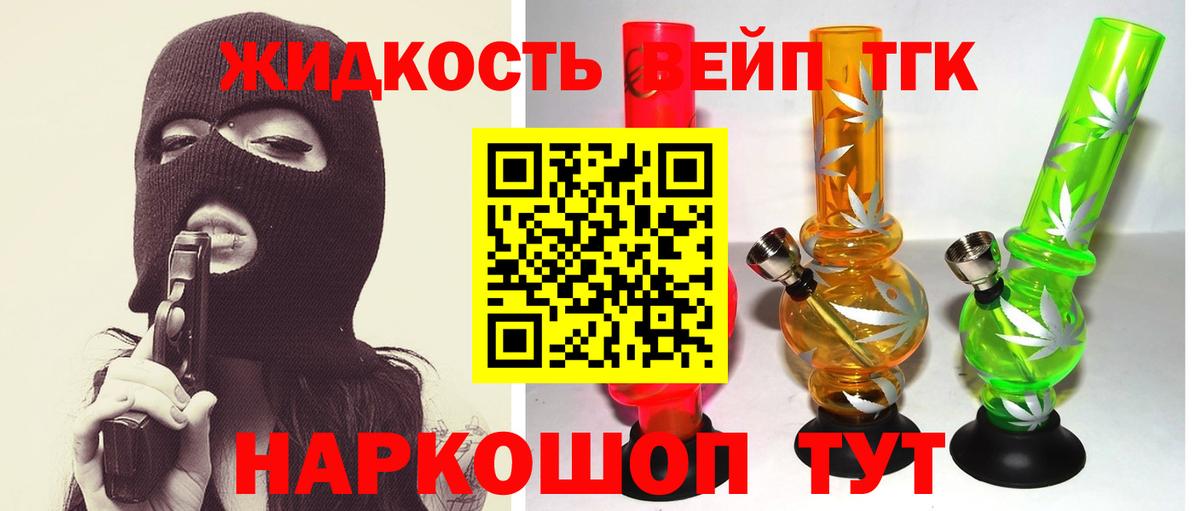 Моздок  купить закладку  Дистиллят ТГК Wax  Вход с VPN  Дистиллят ТГК концентрат 